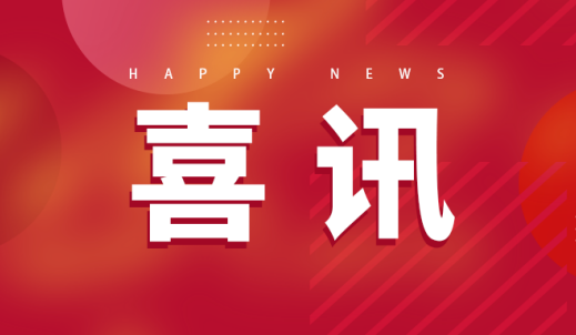 雙環(huán)傳動案例成功入選全國工業(yè)領(lǐng)域電力需求側(cè)管理典型案例